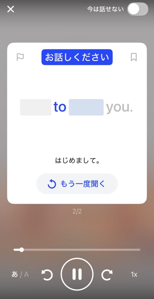 AI speak レッスンイメージ