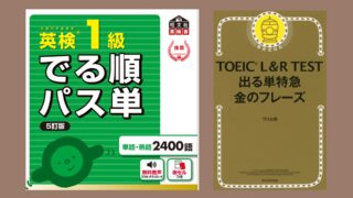 英単語