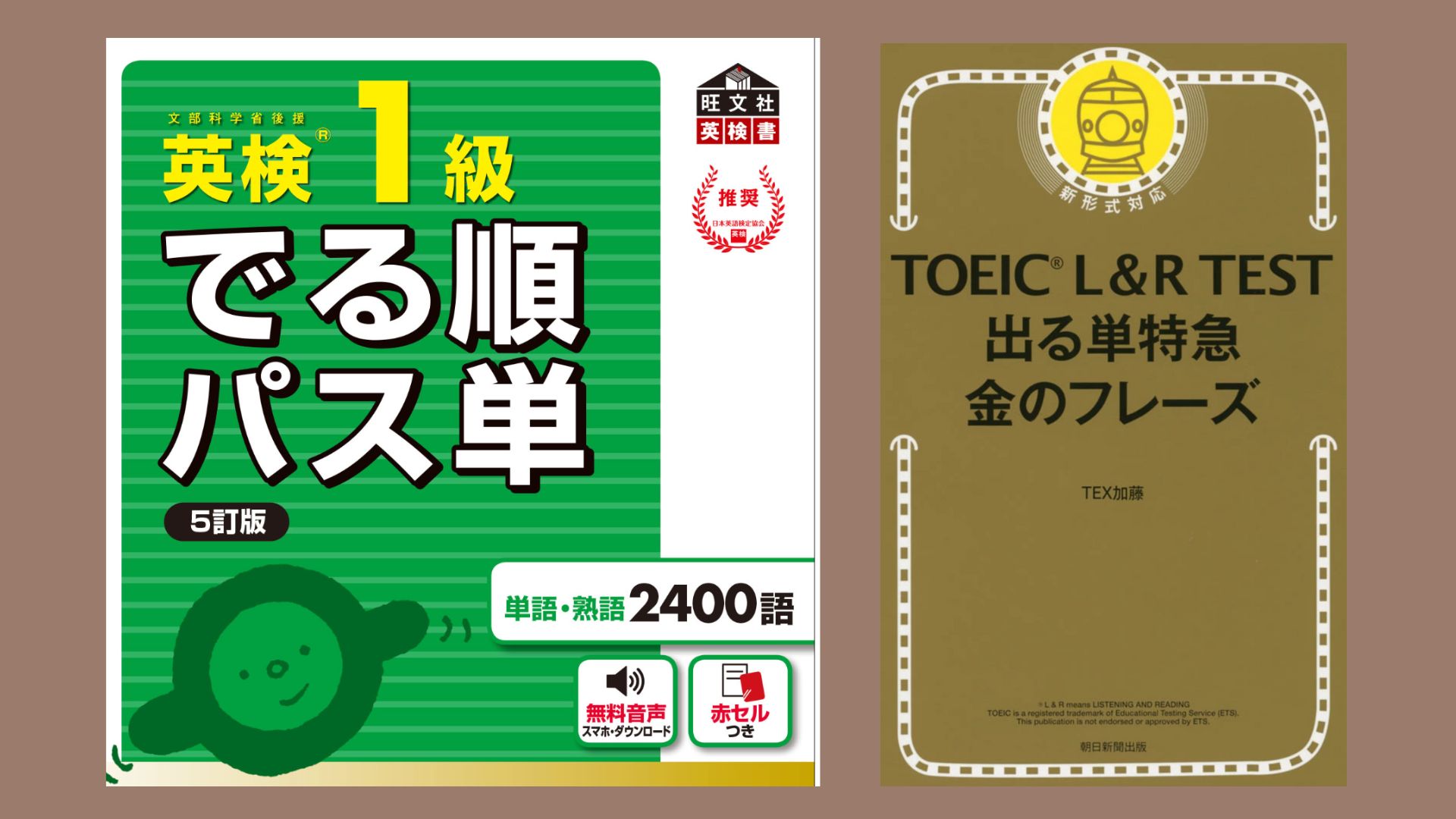 英単語